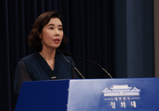 지난달 31일 박경미 청와대 대변인이 청와대 춘추관 대브리핑룸에서 브리핑을 하고 있다. 연합뉴스.